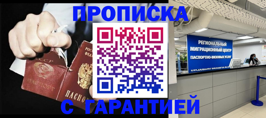 найти адрес прописки в Белгородской области