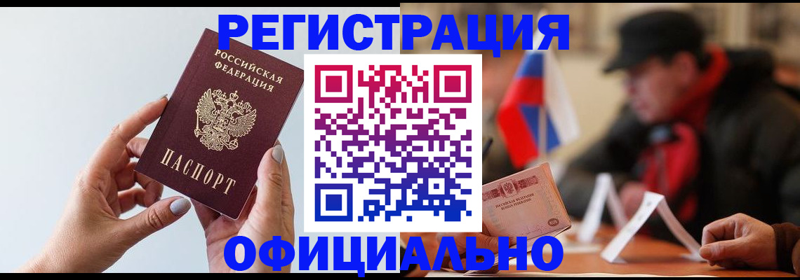 прописка для школы в Белгородской области