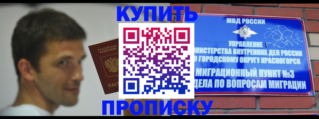 временная регистрация 2025 в Белгородской области
