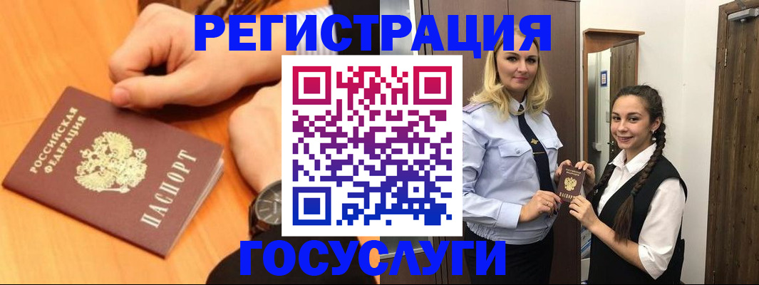 временная регистрация для школы в Белгородской области