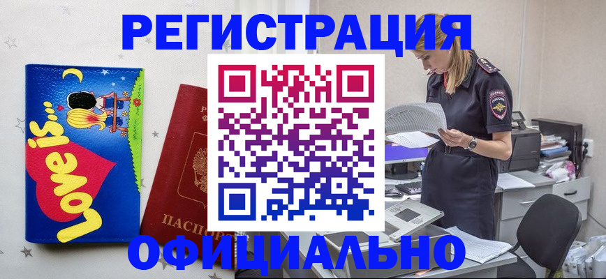 временная регистрация гарантия в Белгородской области