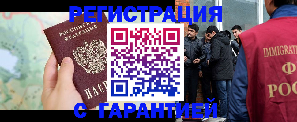 прописка от собственника в Белгородской области